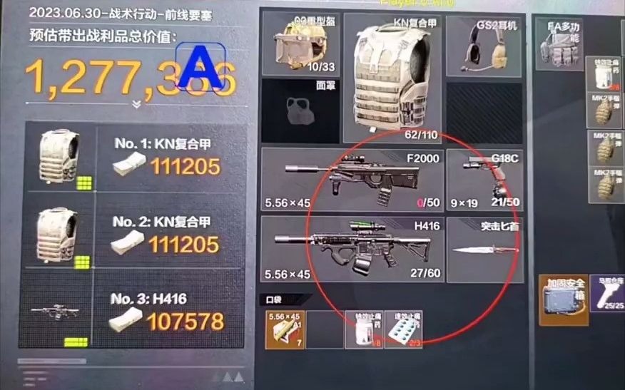 怎么女明星集体炫背心？【乐兔直装暗区突围下载】